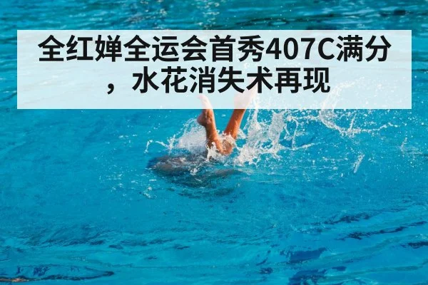 diver no splash