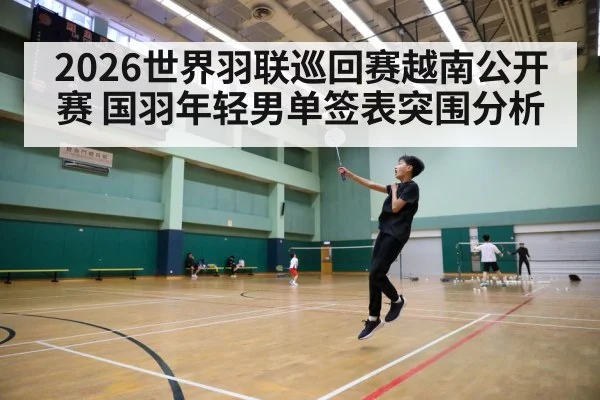 badminton tournament court
