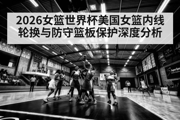 women basketball players rebounding