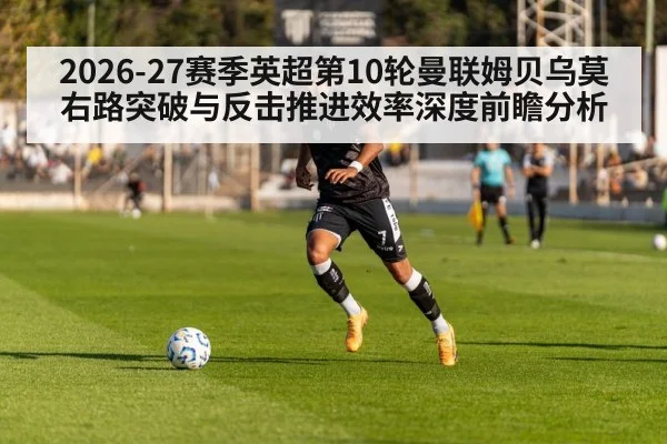 football winger dribbling down the right wing